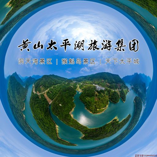 牙叉镇720全景拍摄